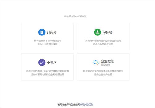 微信公众号怎么创建需要花钱吗