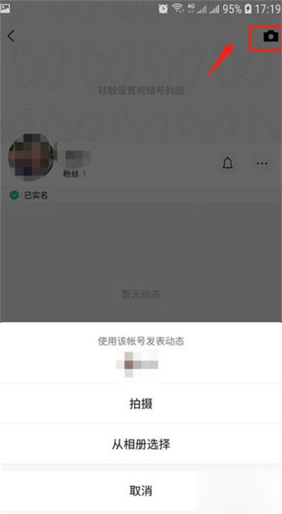 微信视频号怎么申请开通变现