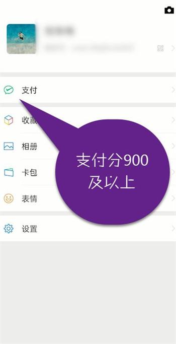 微信分付怎么开通额度借钱