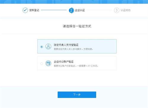 支付宝怎么注册企业账号需要什么