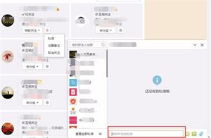 微博怎么私信关注的人