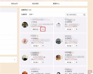 微博怎么私信关注的人