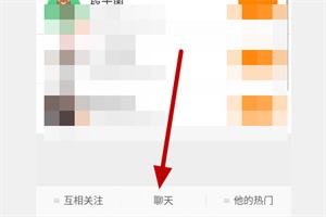 微博怎么私信关注的人
