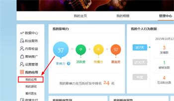 怎么删除自己发的微博