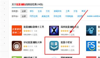 怎么删除自己发的微博