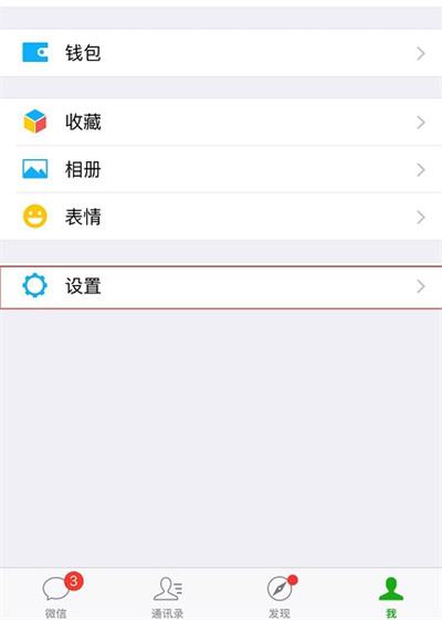 微信运动不计步怎么办