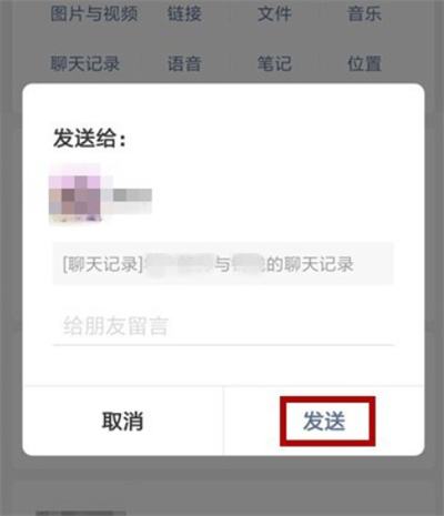 微信语音怎么转发给别人听