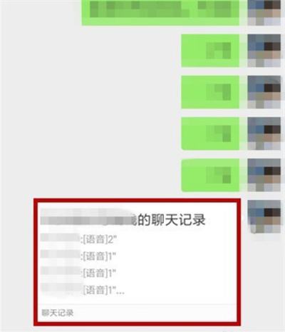 微信语音怎么转发给别人听