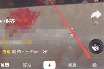 抖音怎么取消关注的人