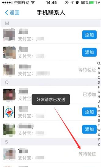 支付宝怎么加好友在哪