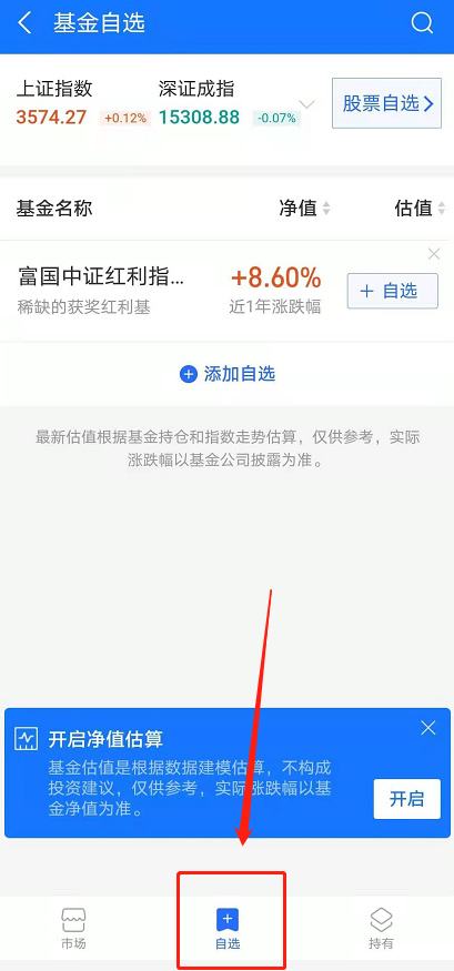 支付宝基金怎么玩新手入门