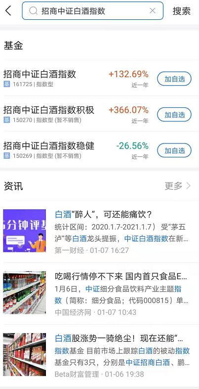 支付宝基金怎么玩新手入门