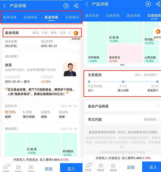 支付宝基金怎么玩新手入门