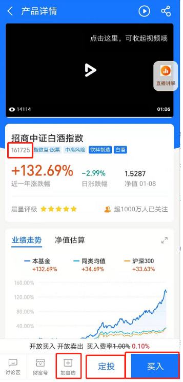 支付宝基金怎么玩新手入门