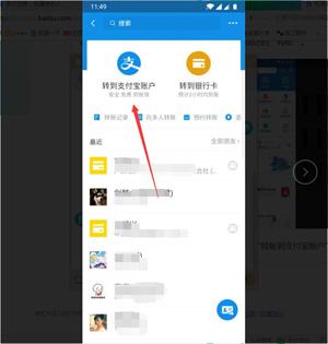 支付宝怎么转账给别人