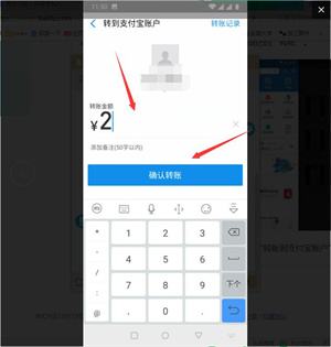 支付宝怎么转账给别人