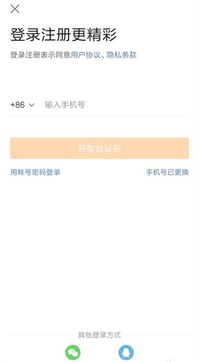 微博怎么玩才能有粉丝