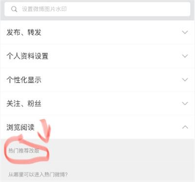 微博推荐怎么变成视频了怎么改回来