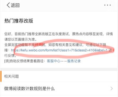 微博推荐怎么变成视频了怎么改回来