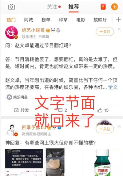 微博推荐怎么变成视频了怎么改回来