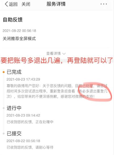 微博推荐怎么变成视频了怎么改回来