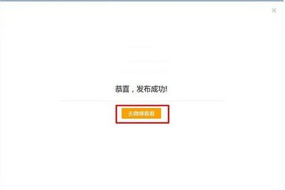 微博怎么发长微博超过140个字
