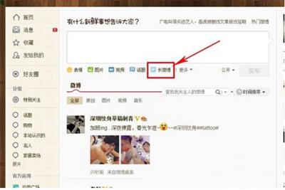 微博怎么发长微博超过140个字