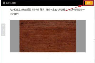 微博怎么发长微博超过140个字