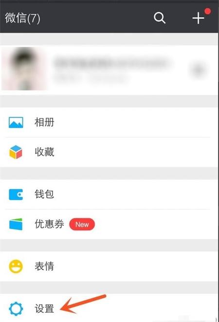 微信怎么解绑手机号码绑定