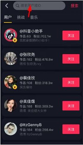 抖音怎么加好友的抖音号