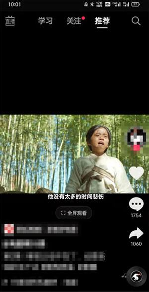 抖音怎么放大视频画面