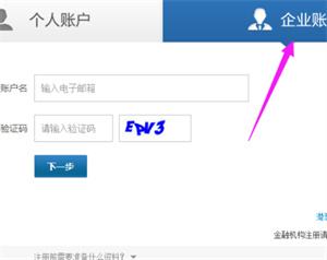 企业支付宝怎么注册需要什么资料