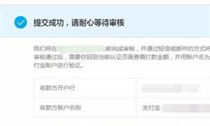 企业支付宝怎么注册需要什么资料