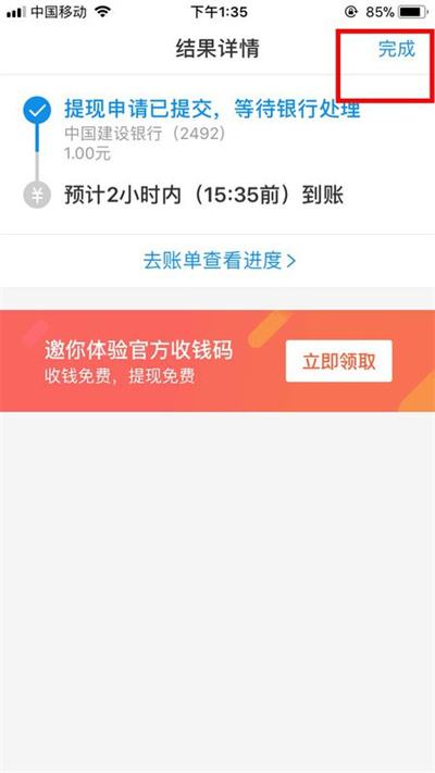 支付宝怎么提现到银行卡