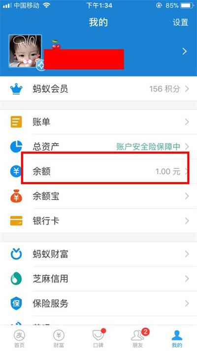 支付宝怎么提现到银行卡