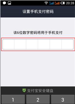 开通支付宝的条件和步骤