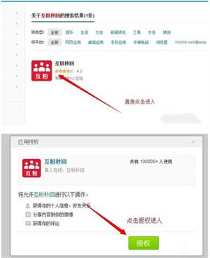 微博粉丝怎么刷增加粉丝方法
