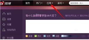 微博粉丝怎么刷增加粉丝方法