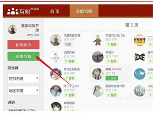 微博粉丝怎么刷增加粉丝方法