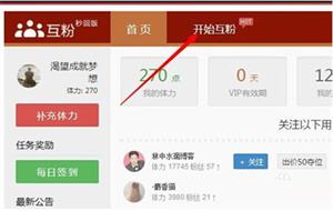 微博粉丝怎么刷增加粉丝方法