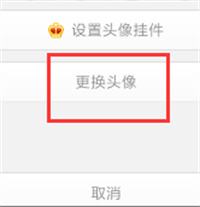 微博怎么改头像照片