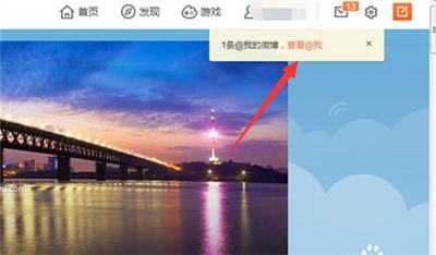 微博怎么艾特别人教程