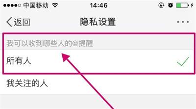 微博怎么艾特别人教程