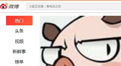 微博怎么申请认证