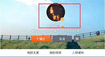 微博怎么申请认证