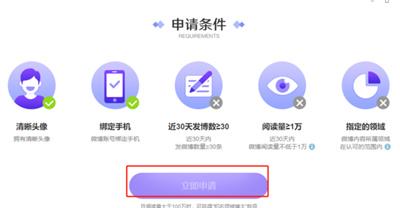微博怎么申请认证