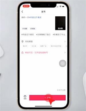 抖音极速版怎么发布自己的作品