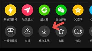 抖音动态壁纸怎么设置锁屏
