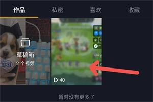 抖音怎么知道谁看过我作品主页