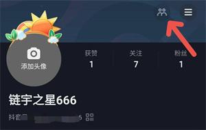 抖音怎么知道谁看过我作品主页